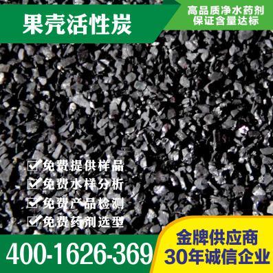 隆林各族自治县果壳活性炭生产厂家 世源果壳活性炭产品规格 除臭脱色吸附剂净水化气果壳活性炭价格 水处理用果壳活性炭图片_高清图_细节图